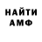 A-PVP Соль David Creech