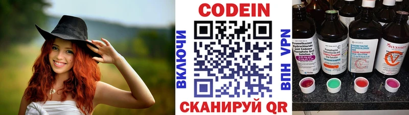 Codein Purple Drank  Красноперекопск 