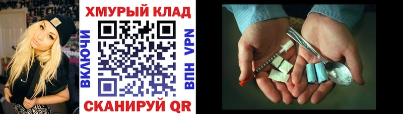 МЕГА   Красноперекопск  ГЕРОИН Афган 