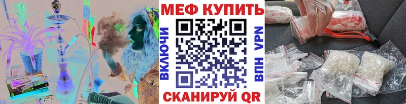 хочу   нарко площадка формула  Мефедрон mephedrone  Красноперекопск 