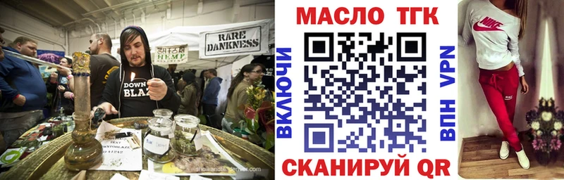 ТГК концентрат  купить наркотики сайты  Красноперекопск 